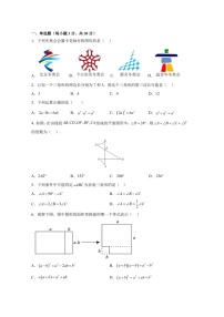 湖北省武汉市武昌区2022－2023学年上学期期中七校联考八年级数学试卷(含答案)