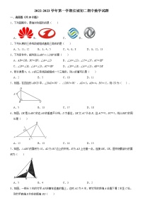 _山东省济宁市任城区2022-2023学年七年级上学期期中数学试题(含答案)