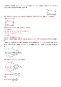 中考数学几何最值问题1000题 （学生版及教师版）