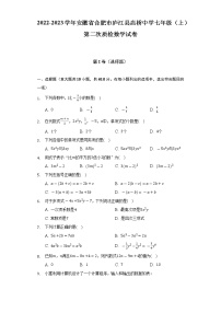 2022-2023学年安徽省合肥市庐江县店桥中学七年级（上）第二次质检数学试卷（含解析）