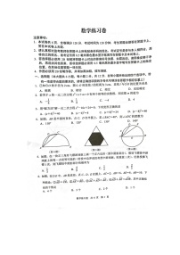 江苏省南京市玄武区2022-2023学年九年级上学期期中考试数学试卷（含答案）