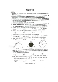 江苏省南京市玄武区2022-2023学年九年级上学期期中考试数学试卷(含答案)