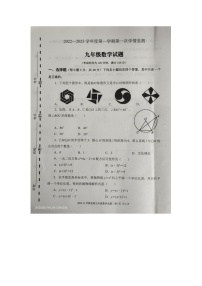 山东省济宁市2022—2023学年上学期九年级数学期中试题（含答案）