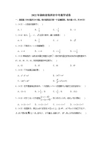 2022年湘教版湖南省株洲市中考数学试卷