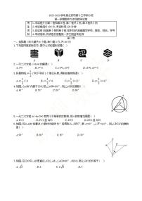 2022北京十三中分校九上期中试卷（无答案）