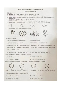 江苏省连云港市东海县2022-2023学年八年级上学期期中考试数学试卷（含答案）