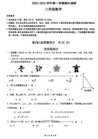 星汇学校2022-2023学年第一学期初二数学期中测试