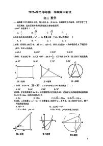 星汇学校2022-2023学年第一学期初三数学期中测试