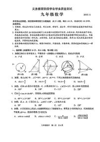 苏州高新区2022-2023学年第一学期九年级数学期中试卷