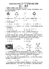 苏州立达中学2022-2023学年第一学期初二数学期中试卷