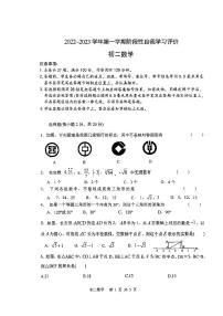 苏州胥江实验中学2022-2023学年第一学期初二数学期中试卷