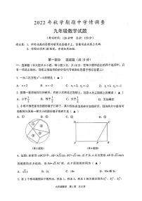 泰州市姜堰区2022—2023学年九年级上学期期中考试数学试题（含答案）