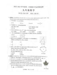 泰州市靖江市2022-2023学年九年级上学期期中考试数学试题（含答案）