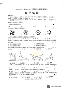 江苏省淮安市涟水县2022-2023学年八年级上学期期中测试数学试题