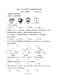 江苏省苏州市工业园区景城学校2022-2023学年上学期八年级数学期中调研试卷