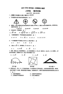 江苏省苏州市星湾学校2021-2022学年上学期八年级数学期中试卷