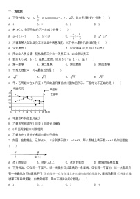 2019年七年级下册数学期末试卷