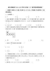 河南省焦作市解放区2022-2023学年七年级（上）数学期末模拟测试（含答案及详解）