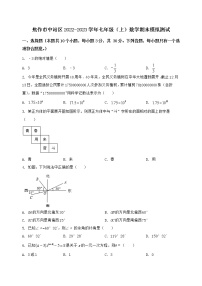 河南省焦作市中站区2022-2023学年七年级（上）数学期末模拟测试（含答案及详解）