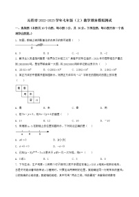 河南省沁阳市2022-2023学年七年级（上）数学期末模拟测试（含答案及详解）