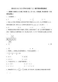 河南省清丰县2022-2023学年七年级（上）数学期末模拟测试（含答案及详解）