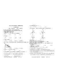 2022-2023深圳市福田外国语学校八年级上册数学期中真题