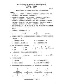 2022-2023深圳市龙华区八年级上册数学期中真题试卷