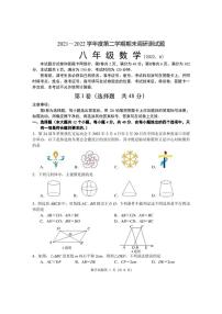 山东省济南市槐荫区2021-2022学年八年级下学期期末考试数学试题（无答案）