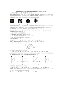 2022.6济南市市中区七年级下数学期末（无答案）