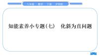 沪科版八年级下册第18章 勾股定理18.1 勾股定理习题ppt课件