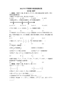 湖南省岳阳市临湘市2022-2023学年七年级上学期期中质量检测数学试题（含答案）