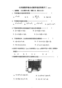 上海市淞谊中学2022-2023学年上学期七年级数学期中试卷