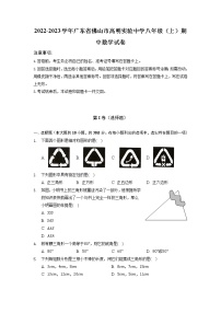 广东省佛山市高明实验中学2022-2023学年八年级上学期期中数学试卷 （含答案）