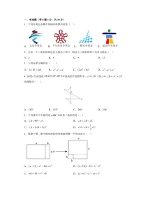 湖北省武汉市武昌区2022-2023学年上学期期中七校联考八年级数学试卷(含答案)