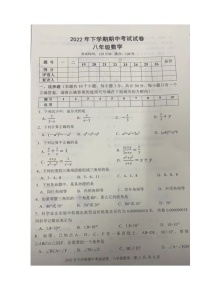 湖南省邵阳市武冈市2022-2023学年八年级上学期期中考试数学试题（含答案）