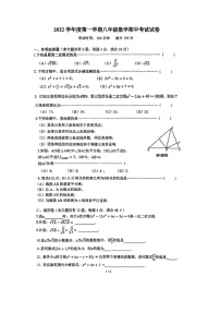 上海市曹杨二中附属学校2022-2023学年八年级上学期期中考试数学试卷