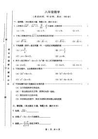 上海市黄浦大同初级中学2022-2023学年八年级上学期期中考试数学试卷