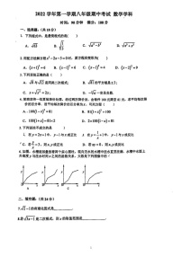 上海市实验学校东校2022-2023学年上学期八年级期中考试数学试卷