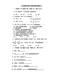 上海市淞谊中学2022-2023学年八年级上学期期中考试数学试卷