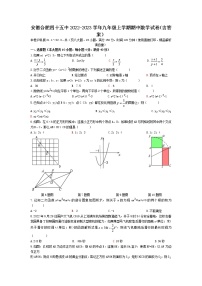 安徽省合肥市四十五中2022-2023学年九年级上学期期中考试数学试卷（含答案）