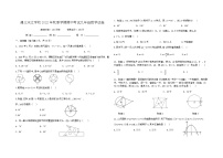 贵州省遵义市新蒲新区天立学校+2022+--2023学年上学期期中考试九年级数学试卷