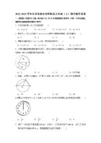 江苏省淮安市盱眙县2022-2023学年九年级上学期期中数学试卷（含答案）