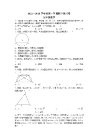 江苏省南京市2022-2023学年九年级上学期期中数学试题（含答案）