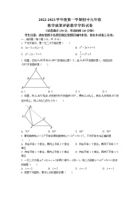 辽宁省鞍山市千山区2022-2023学年九年级上学期期中数学试题（含答案）