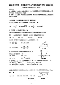 上海市静安区青云中学2022-2023年度上学期数学学科九年级期中试卷