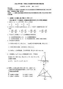 上海市徐汇区2022-2023学年+九年级上学期数学学科期中测试卷（徐汇部分学校联考）