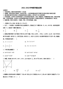 西藏拉萨市名校2021-2022学年中考数学五模试卷含解析