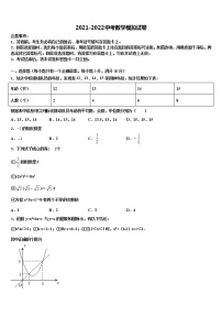 西藏西藏达孜县2021-2022学年初中数学毕业考试模拟冲刺卷含解析