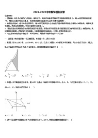 襄阳市襄城区重点中学2022年中考数学考试模拟冲刺卷含解析
