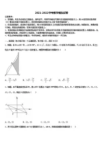 襄阳市襄城区重点中学2022年中考数学考试模拟冲刺卷含解析